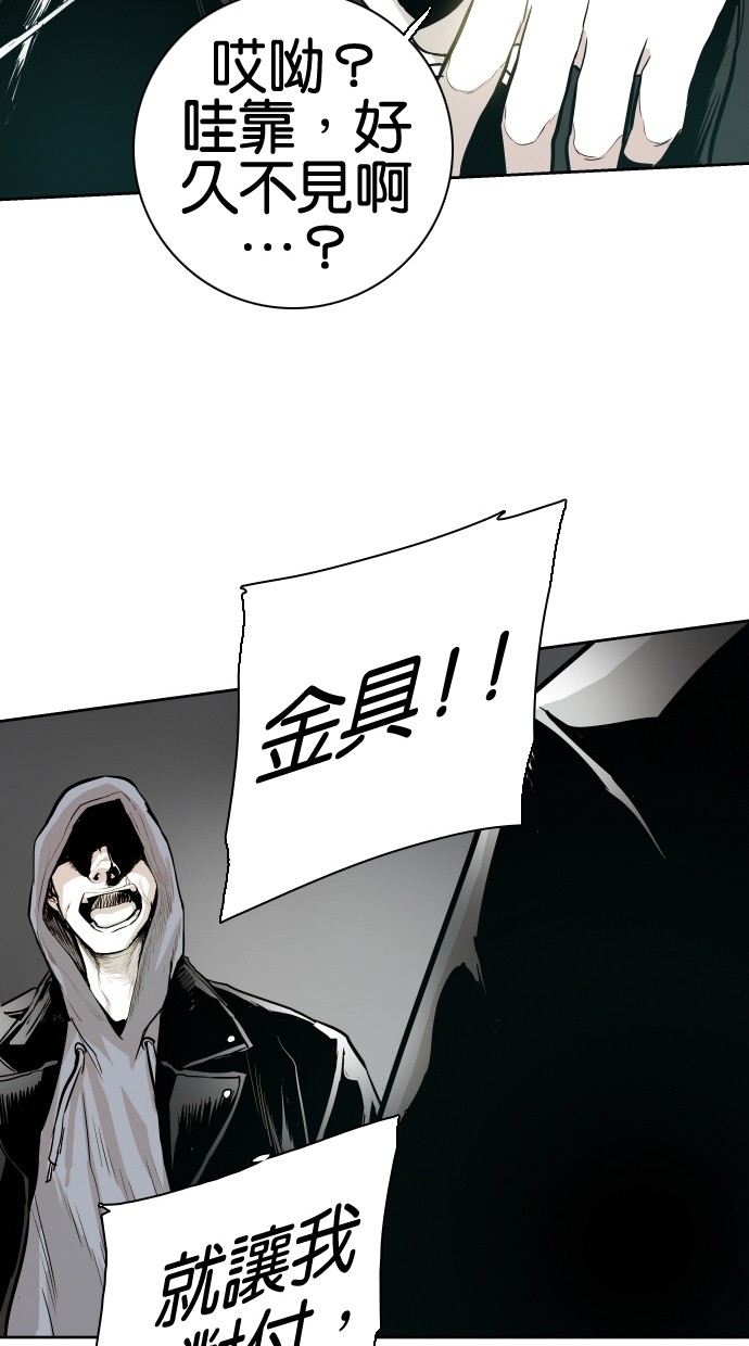 《大頭》第47话 第58页