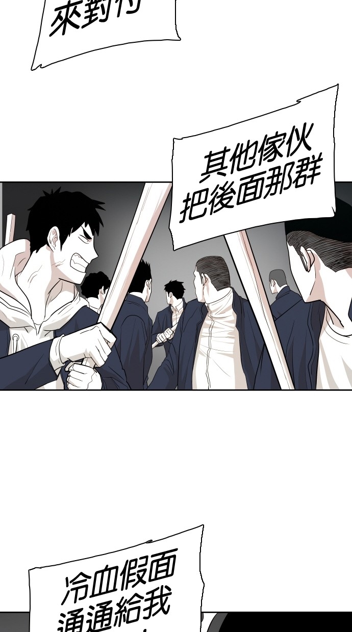 《大頭》第47话 第59页