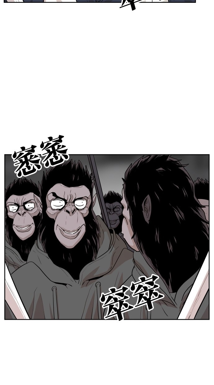 《大頭》第47话 第5页