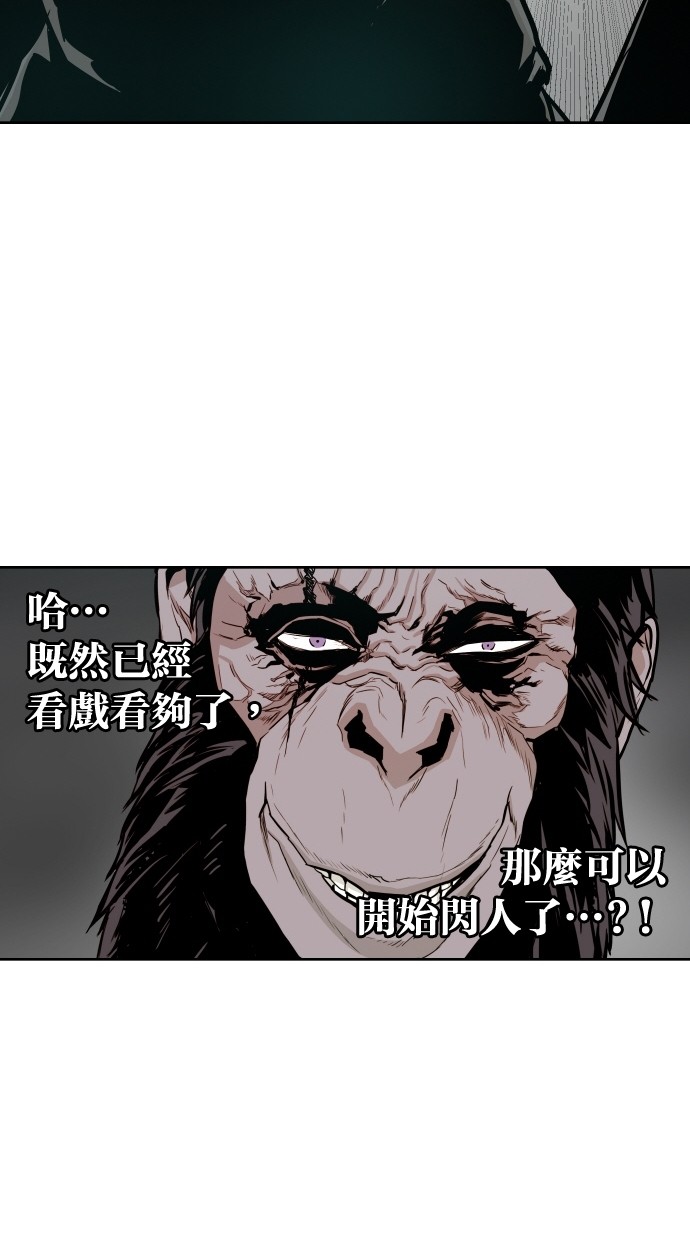 《大頭》第47话 第61页