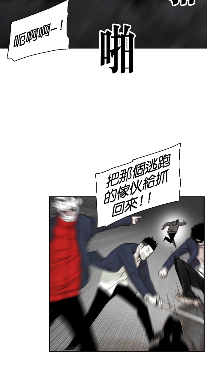 《大頭》第47话 第63页
