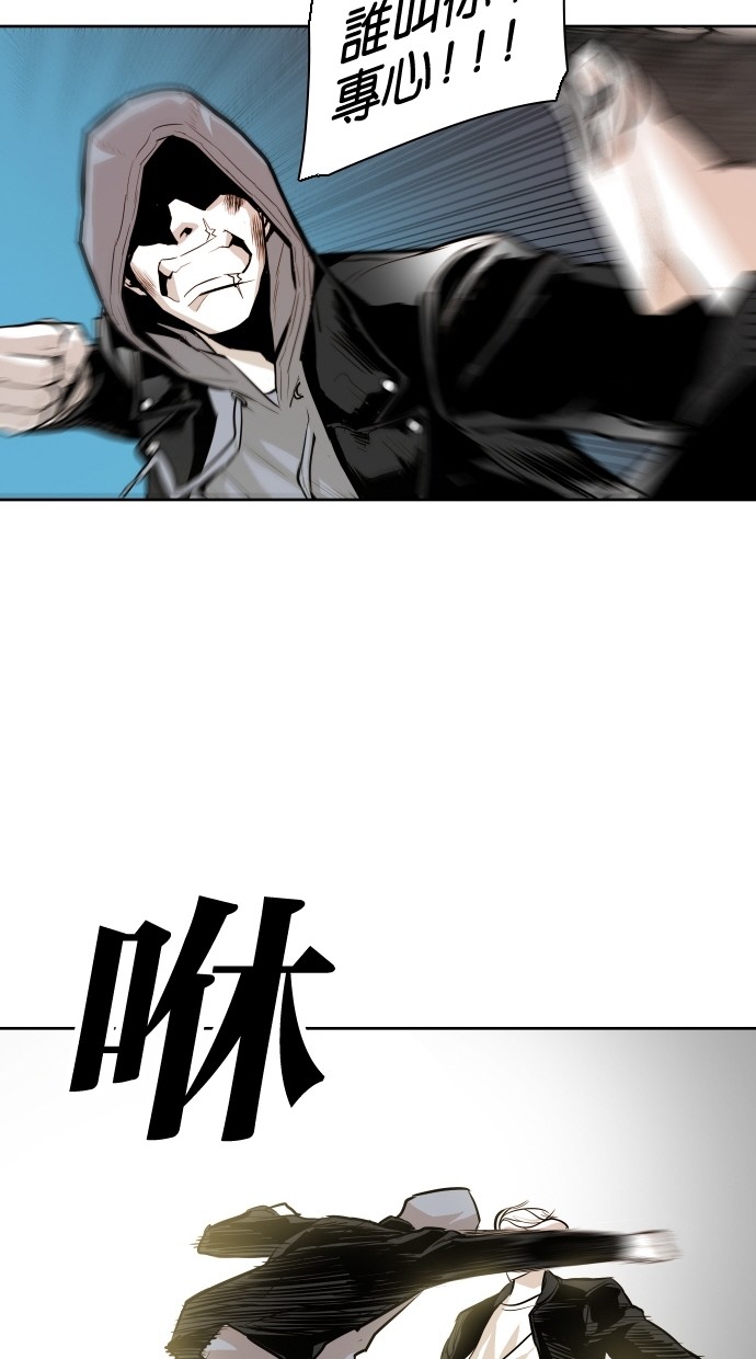 《大頭》第47话 第65页