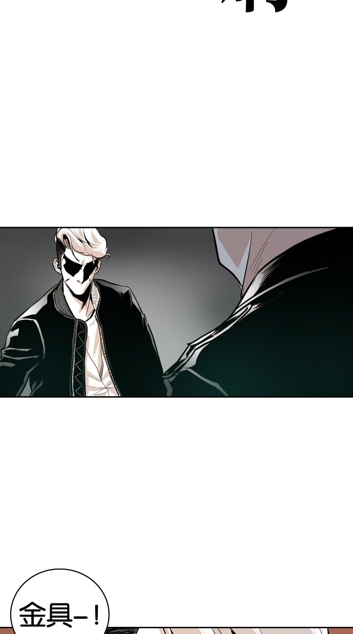 《大頭》第47话 第67页