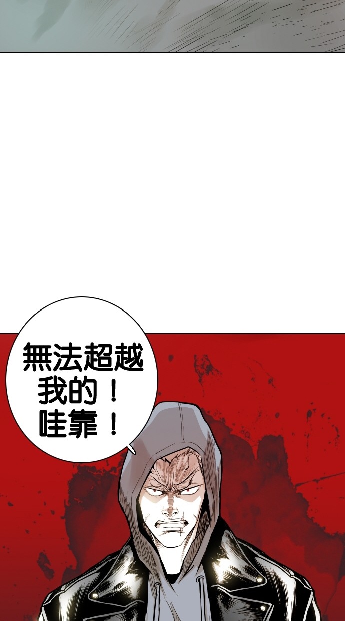 《大頭》第47话 第69页