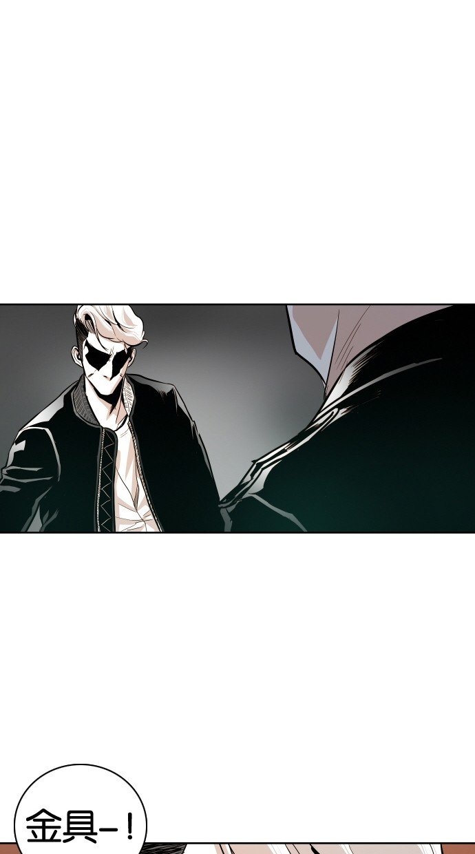 《大頭》第48话 第1页