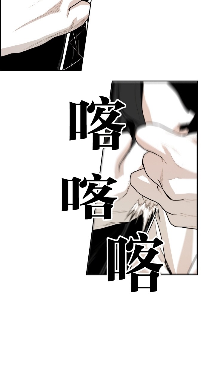 《大頭》第48话 第28页
