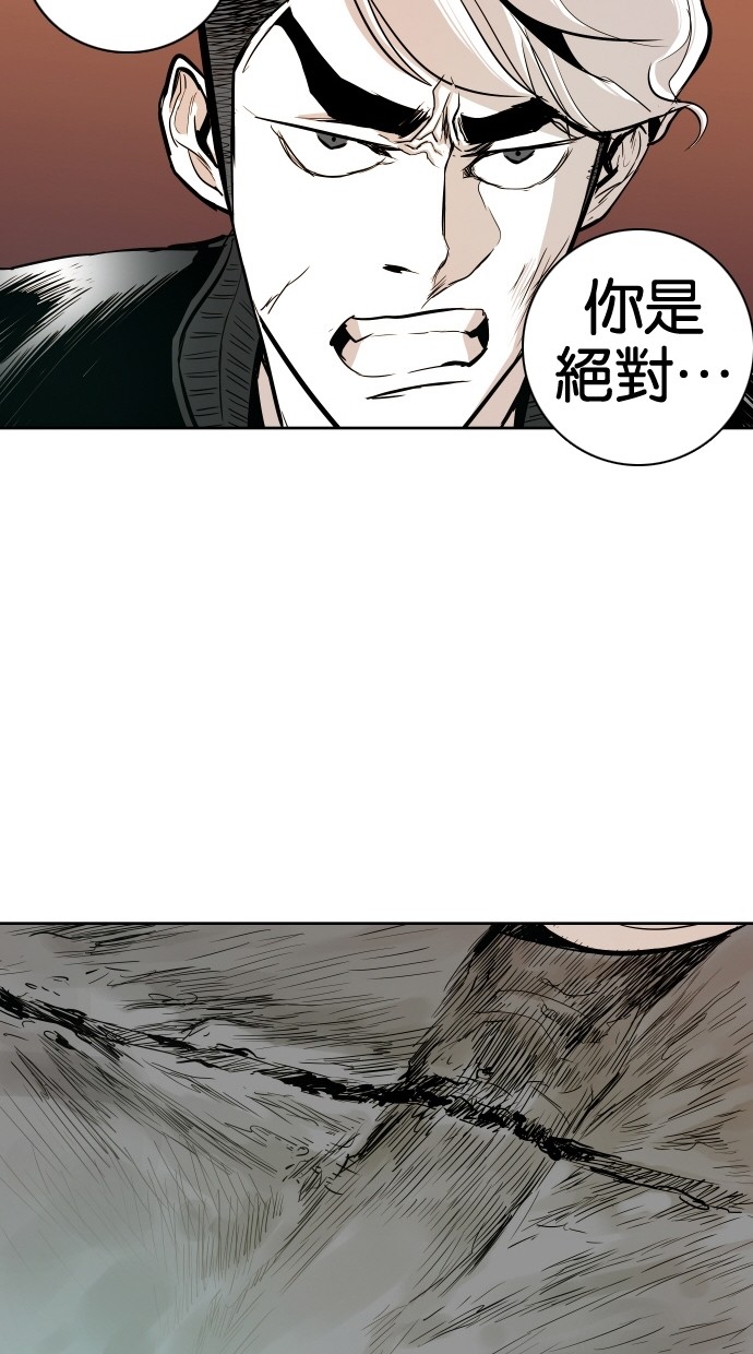 《大頭》第48话 第2页