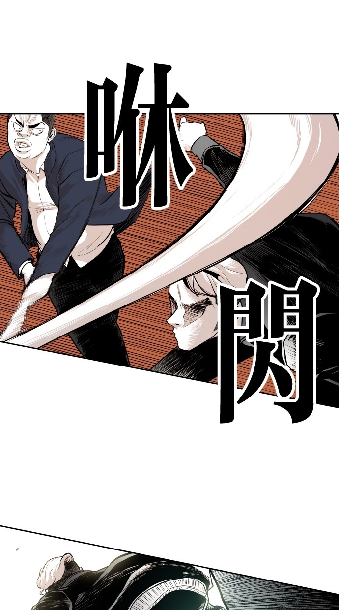 《大頭》第48话 第32页