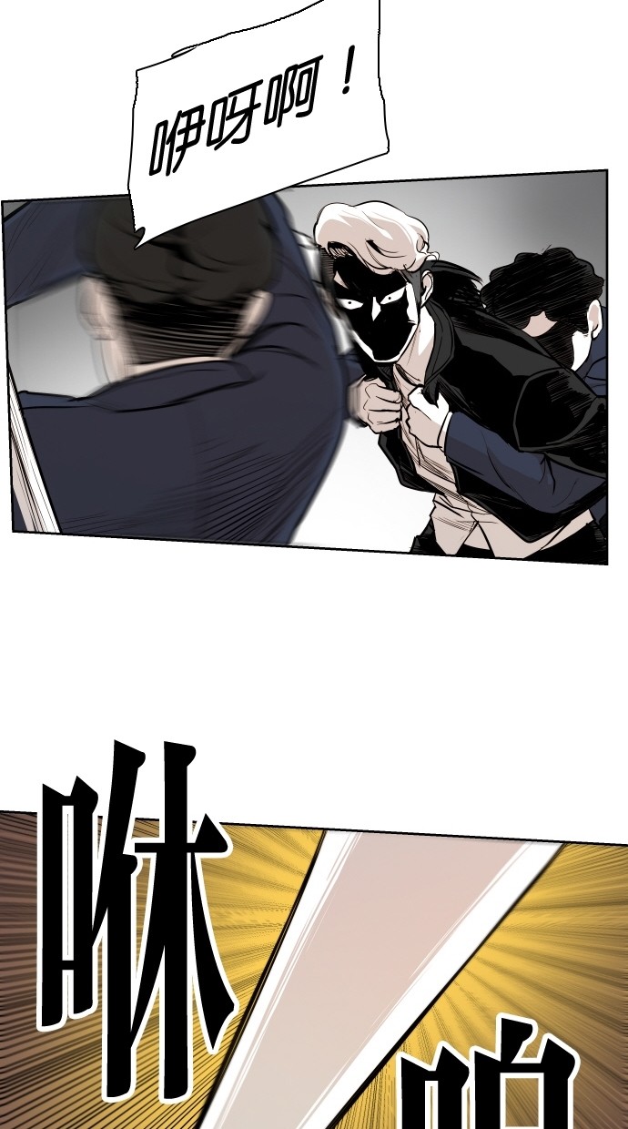 《大頭》第48话 第34页