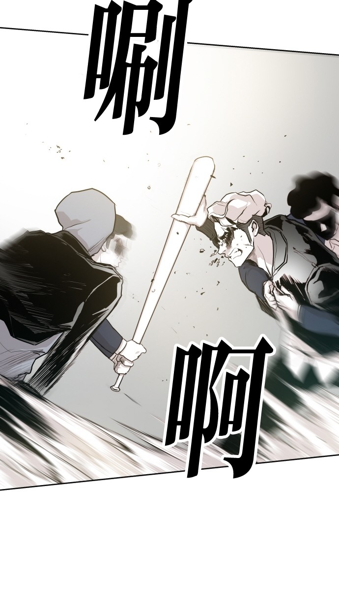 《大頭》第48话 第38页