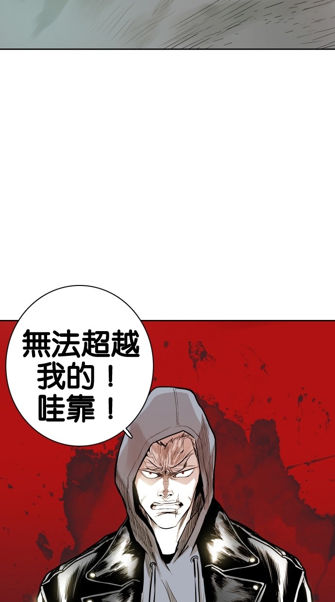 《大頭》第48话 第3页