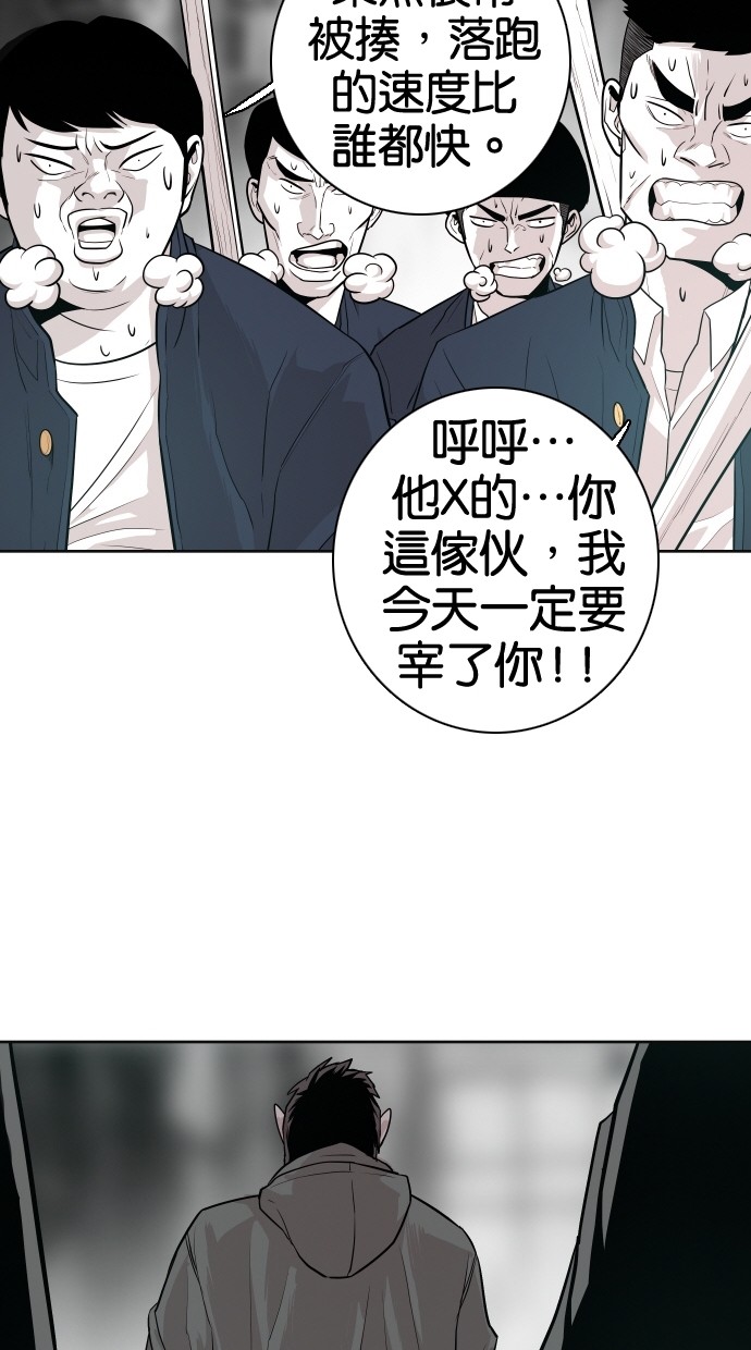 《大頭》第48话 第43页