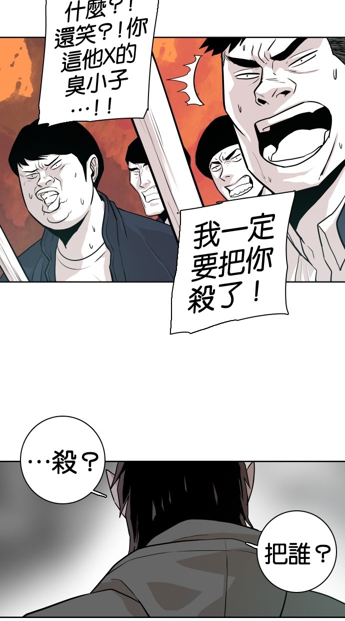 《大頭》第48话 第45页