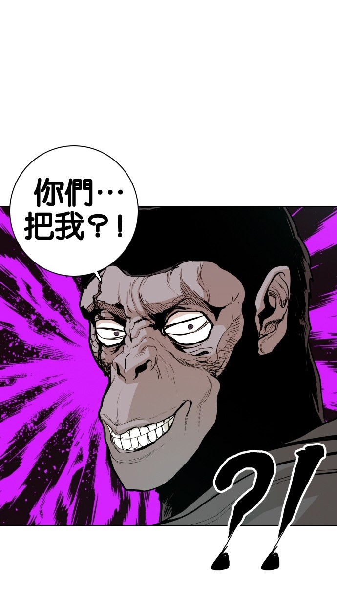《大頭》第48话 第46页