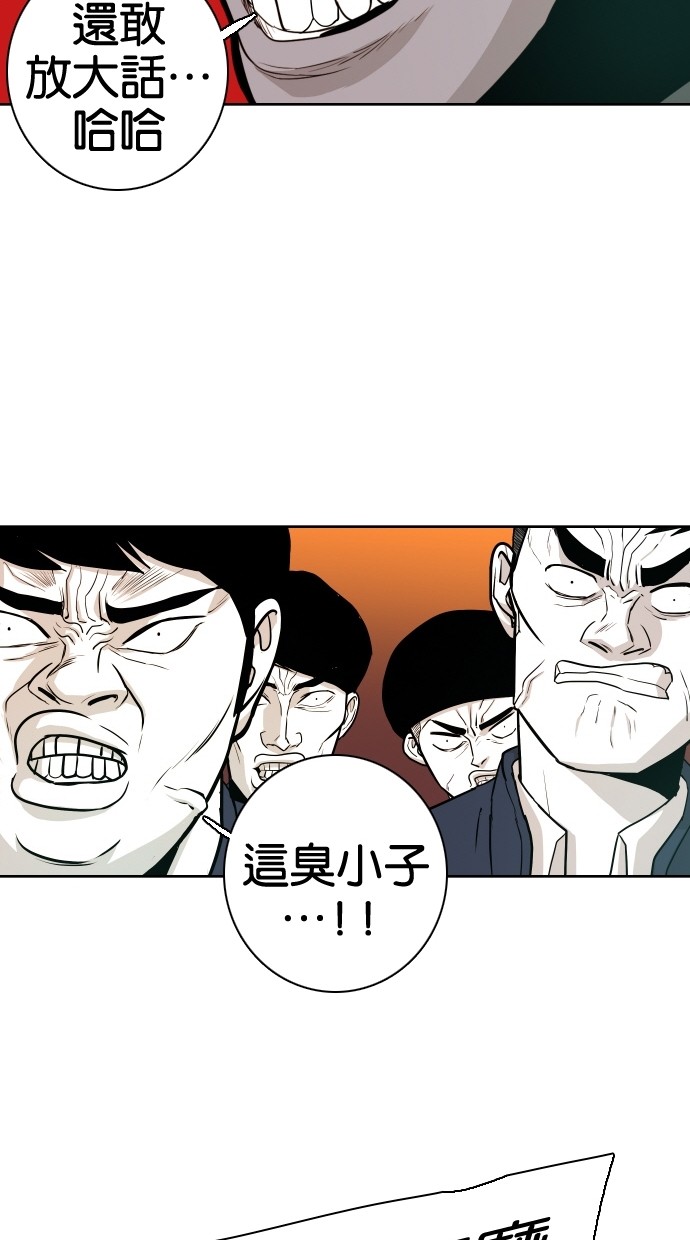 《大頭》第48话 第48页