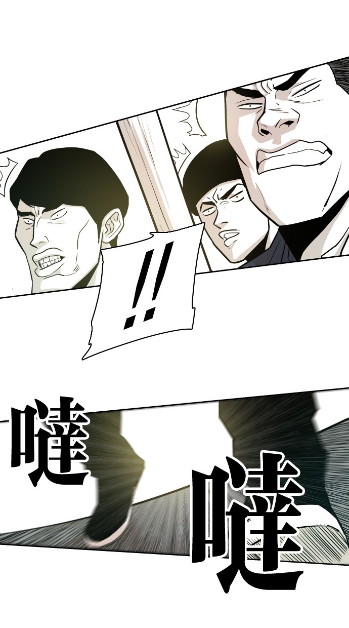 《大頭》第48话 第52页