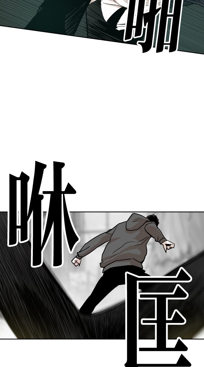 《大頭》第48话 第54页