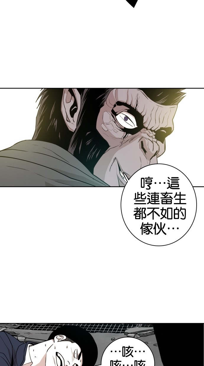 《大頭》第48话 第55页