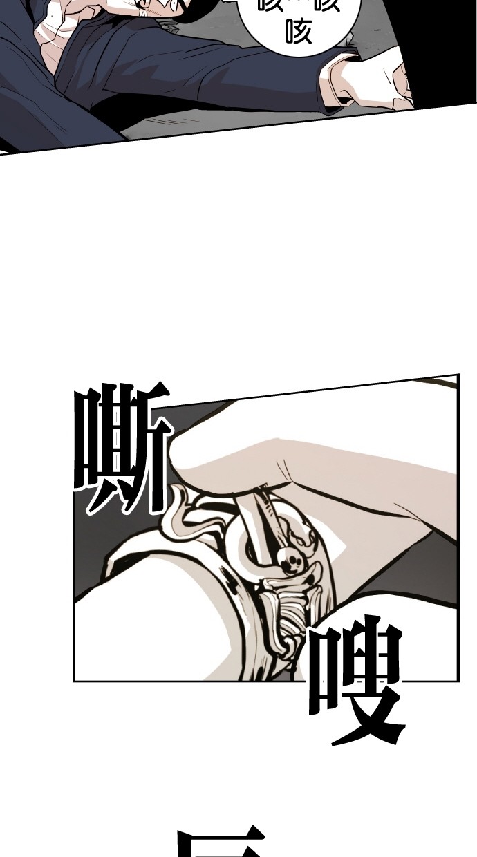 《大頭》第48话 第56页
