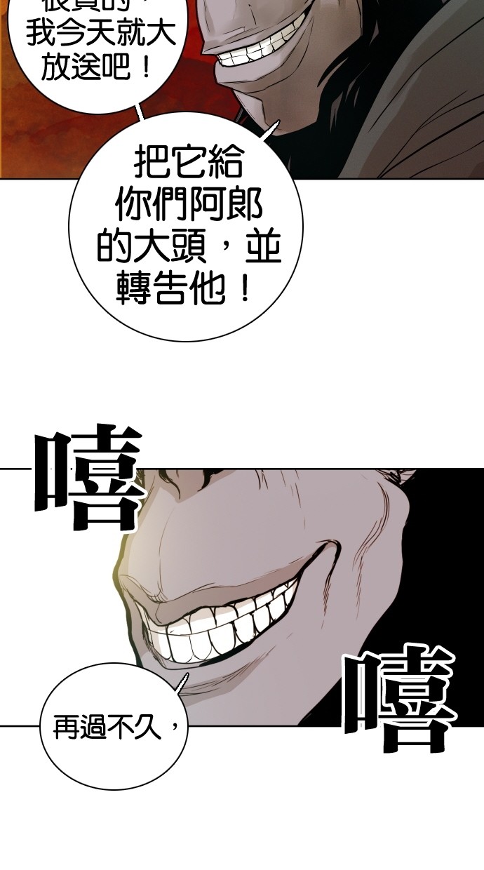 《大頭》第48话 第58页