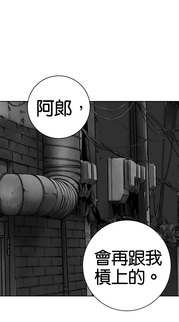 《大頭》第48话 第59页