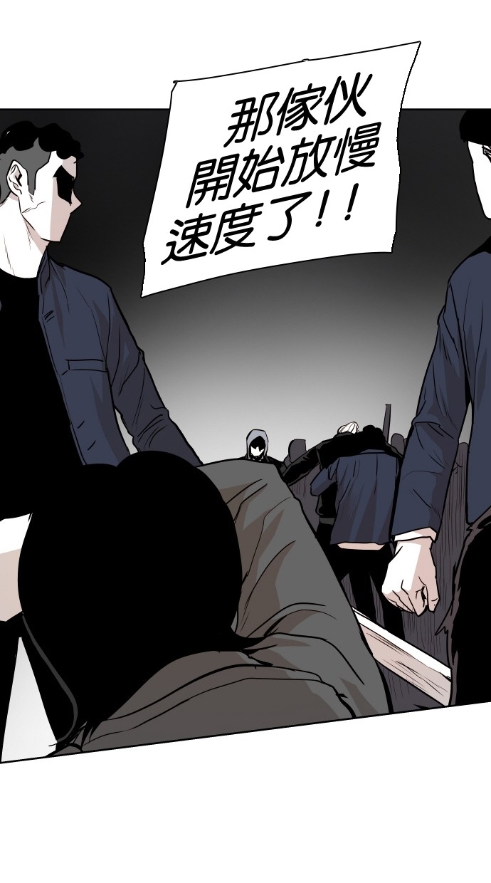 《大頭》第48话 第61页