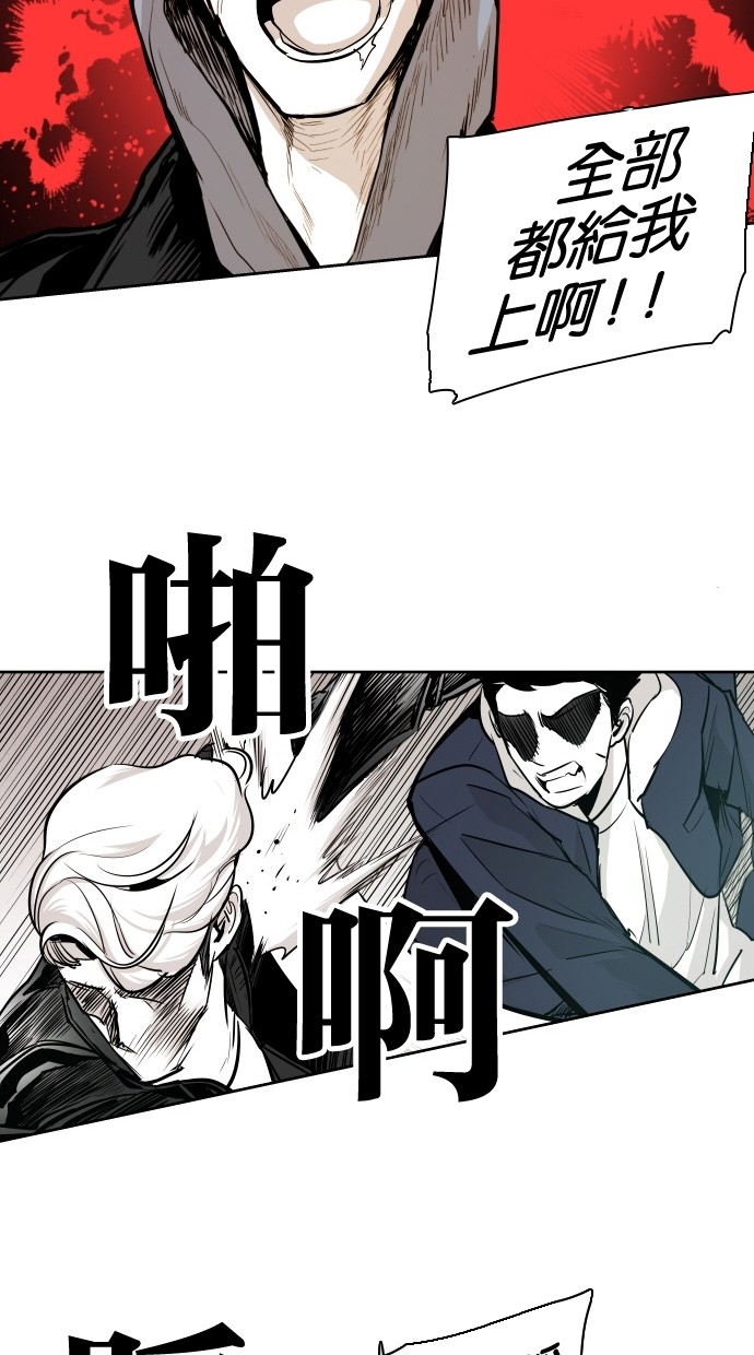 《大頭》第48话 第63页