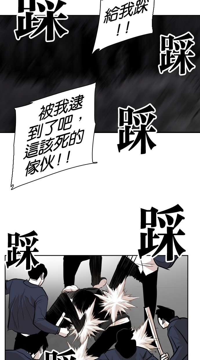《大頭》第48话 第64页