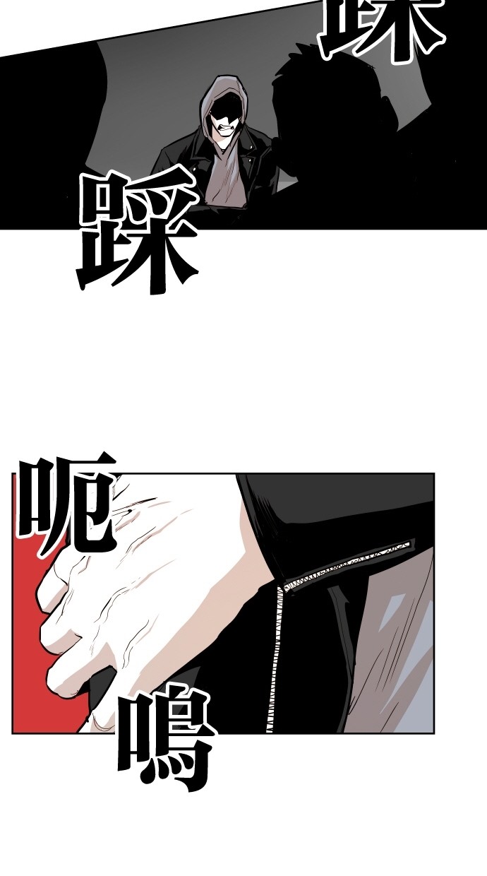 《大頭》第48话 第66页