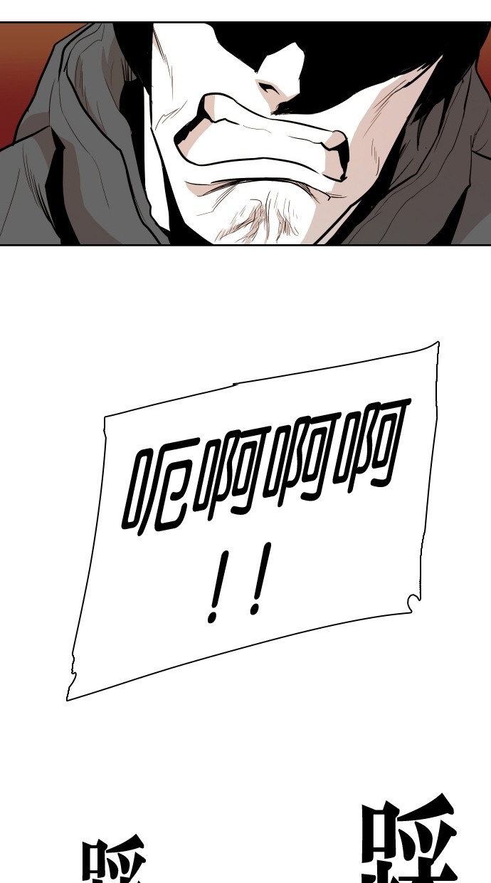 《大頭》第48话 第69页