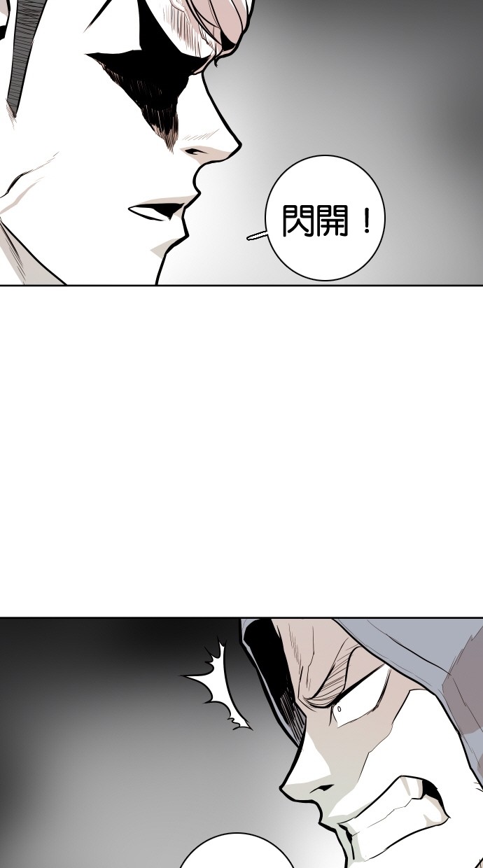 《大頭》第48话 第8页