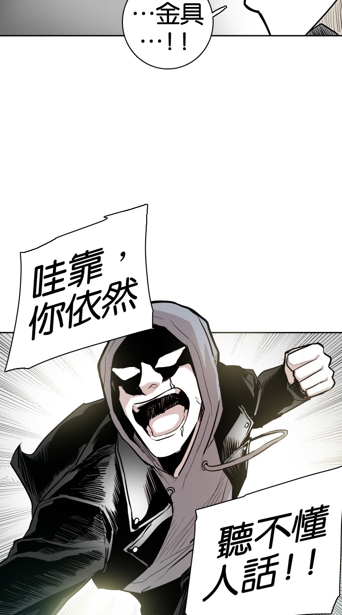 《大頭》第48话 第9页