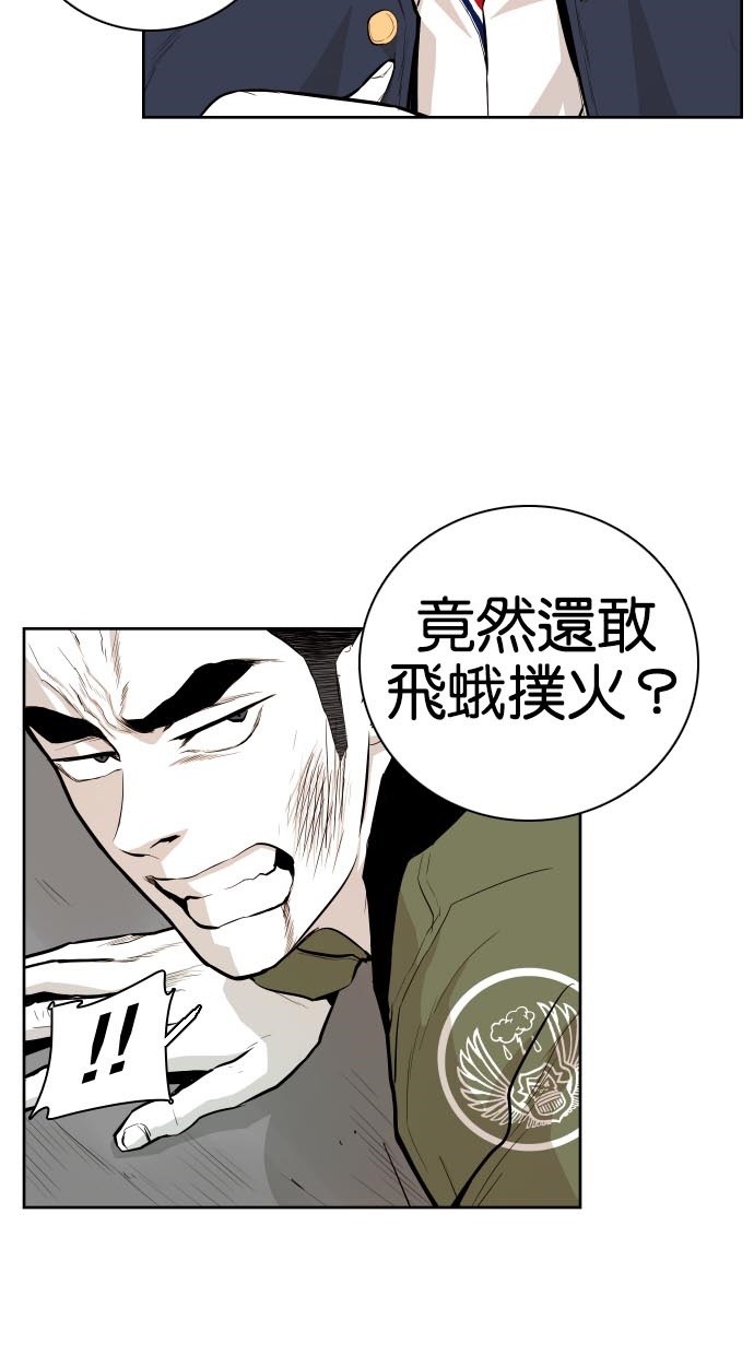 《大頭》第46话 第10页