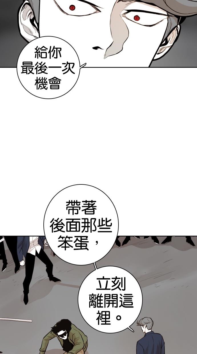 《大頭》第46话 第12页