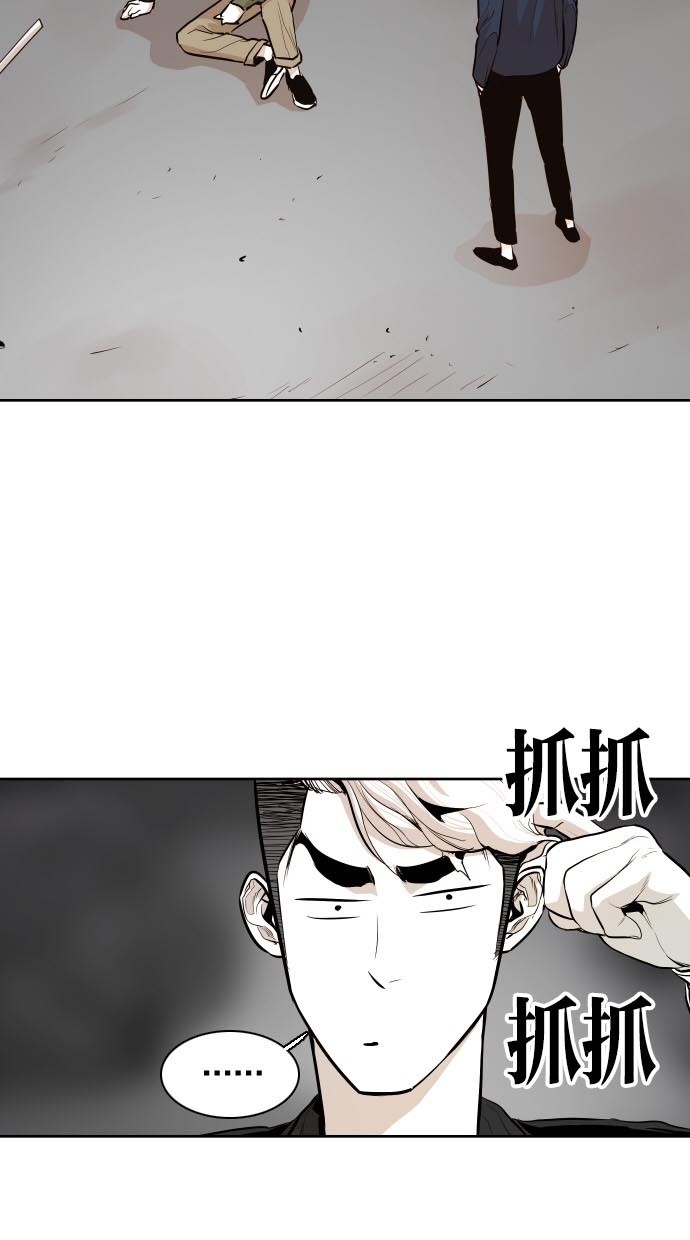 《大頭》第46话 第13页