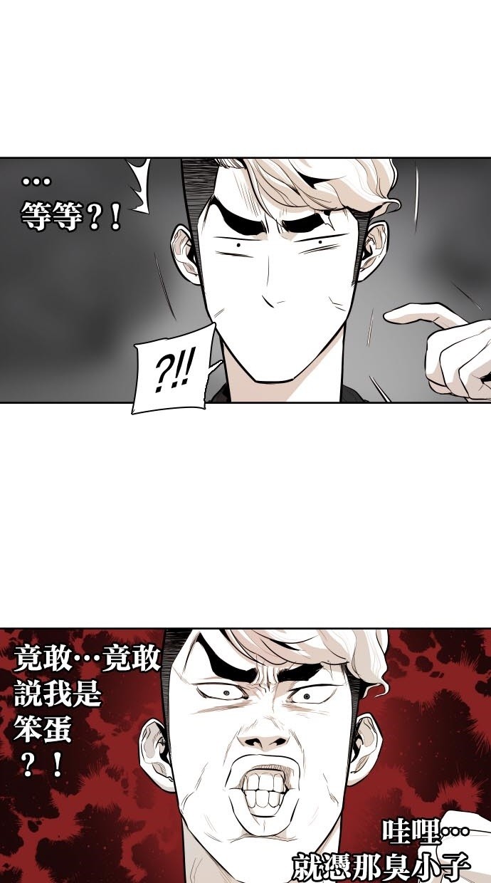 《大頭》第46话 第14页