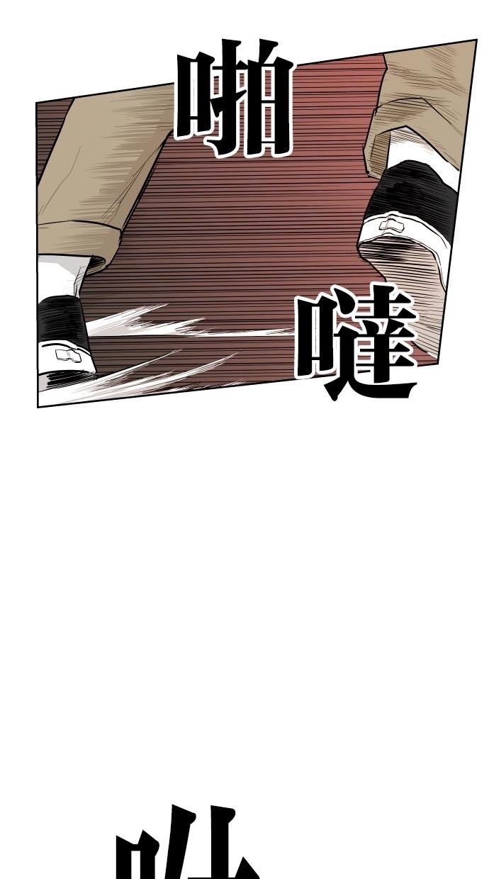 《大頭》第46话 第17页