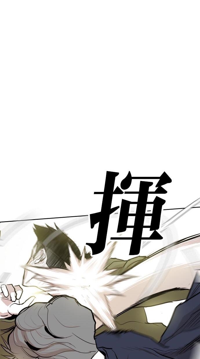 《大頭》第46话 第1页