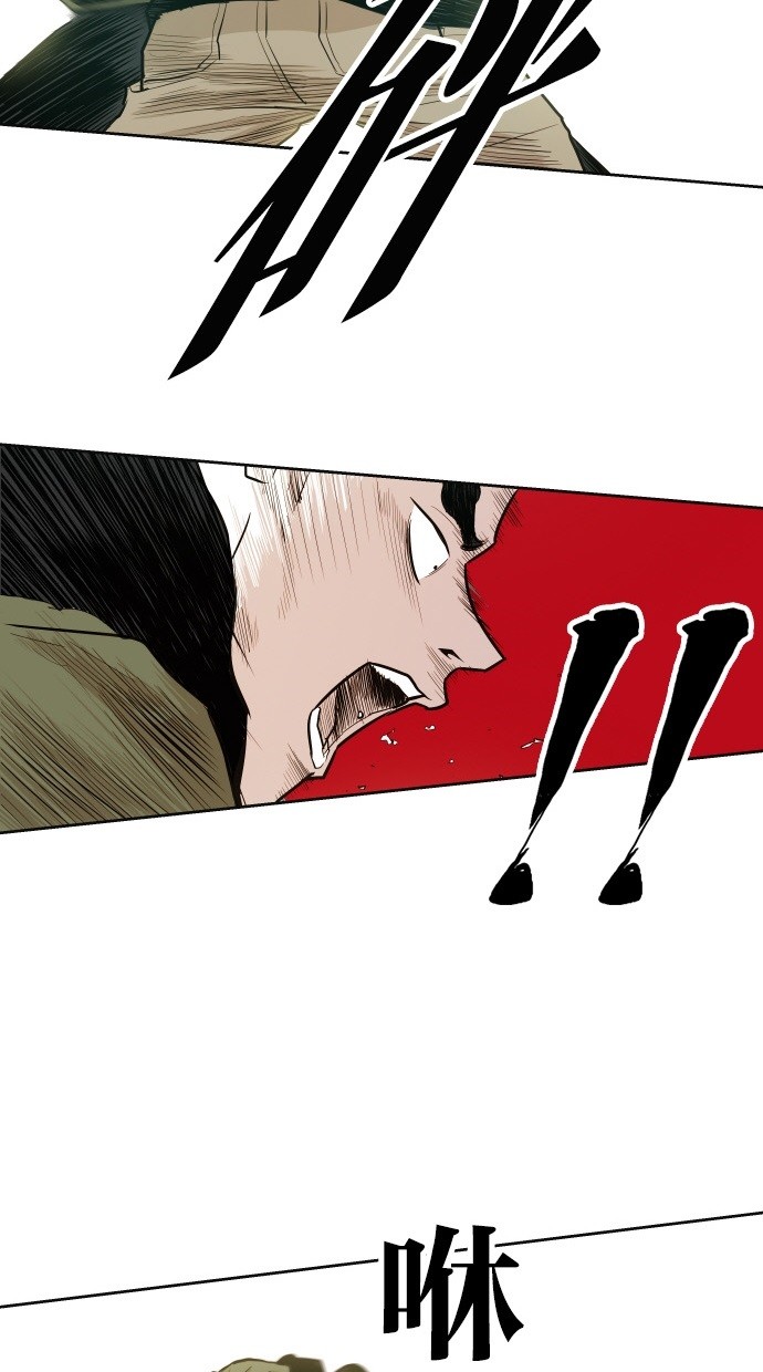 《大頭》第46话 第23页