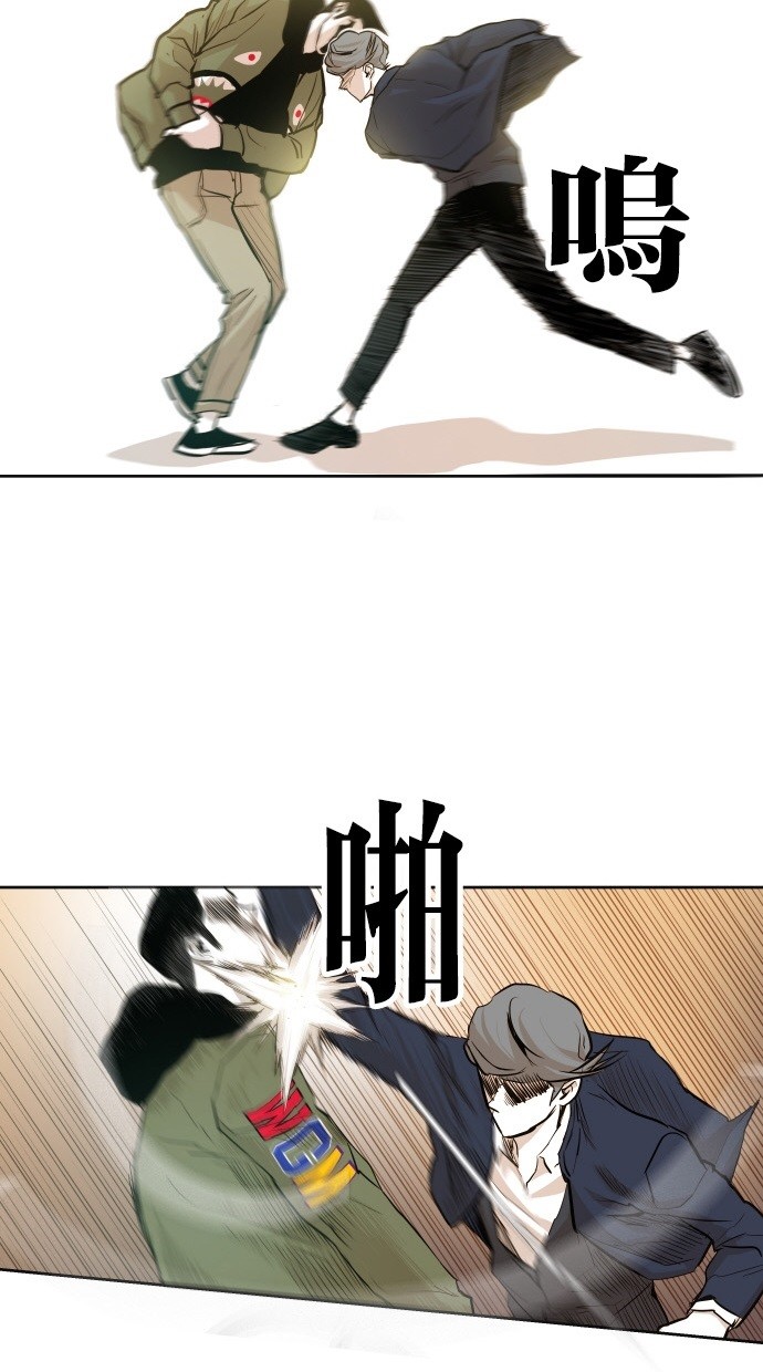 《大頭》第46话 第24页