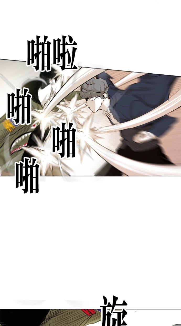 《大頭》第46话 第25页