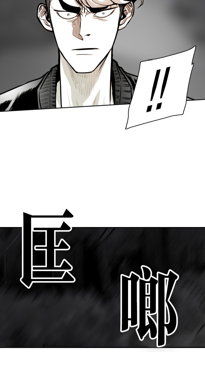 《大頭》第46话 第31页