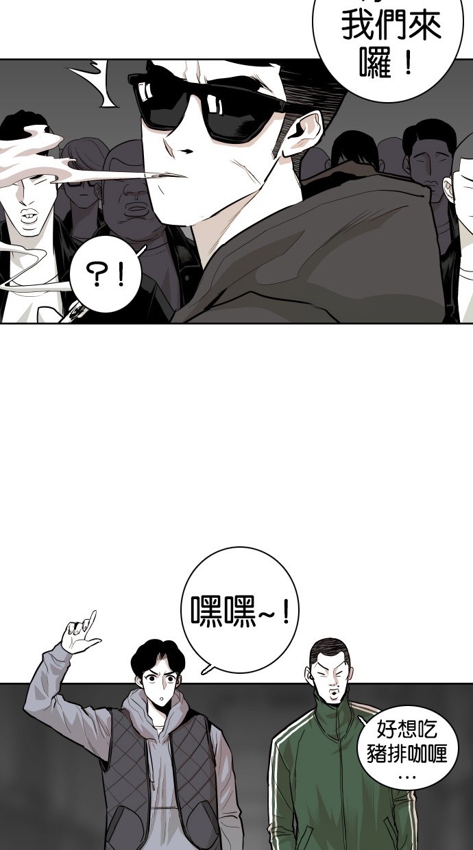 《大頭》第46话 第38页