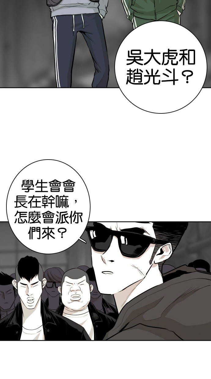 《大頭》第46话 第39页