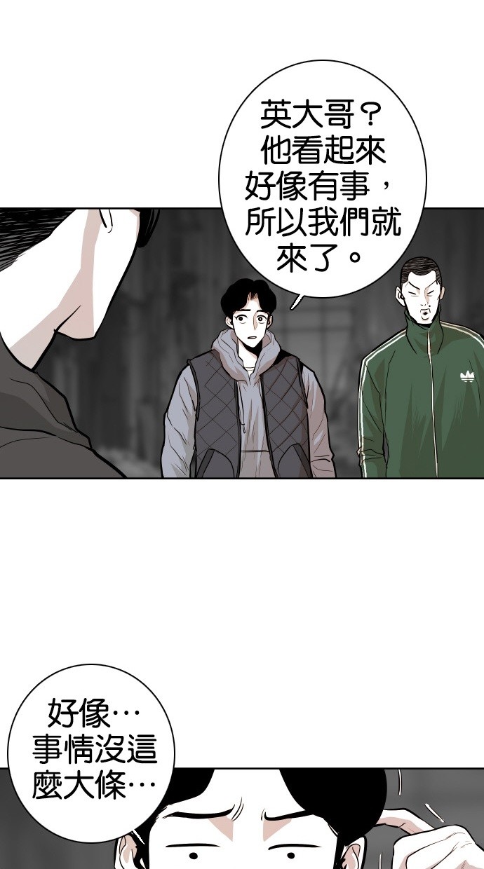 《大頭》第46话 第40页