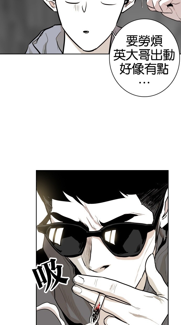 《大頭》第46话 第41页