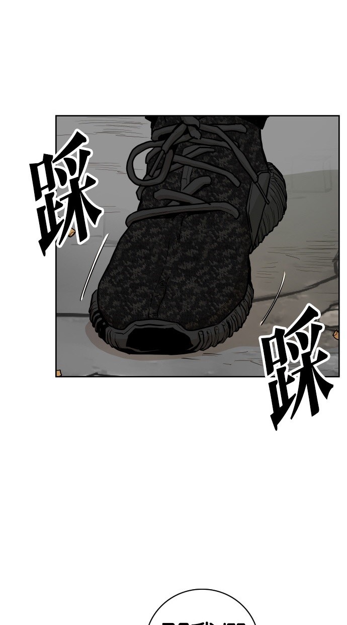 《大頭》第46话 第43页