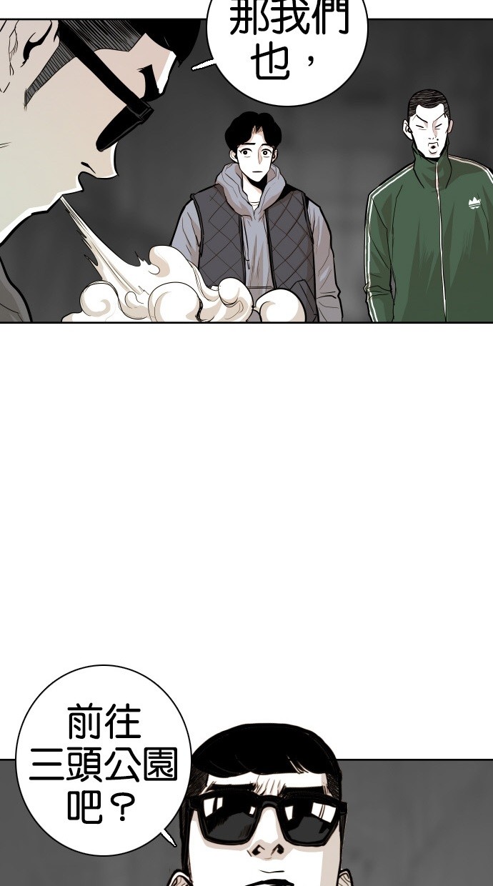 《大頭》第46话 第44页
