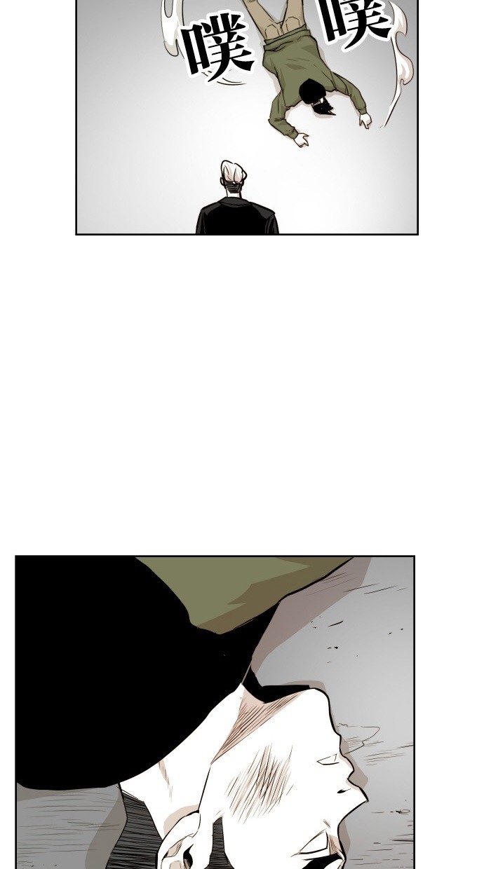 《大頭》第46话 第47页