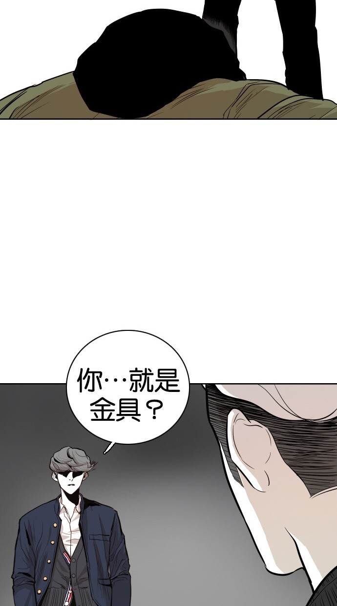 《大頭》第46话 第49页